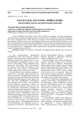 Мигрирующие птицы заповедника, герой рассказа – пустельга — Объединённая  дирекция заповедника «Саяно-Шушенский» и национального парка «Шушенский бор»