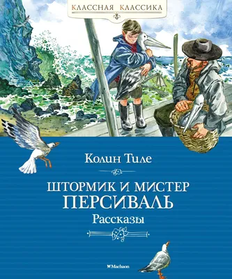 черно-белая антикварная иллюстрация показывает корыстного. на старинной  иллюстрации показана птица-ловкач. старый рисунок Иллюстрация штока -  иллюстрации насчитывающей шарж, пеет: 261477916