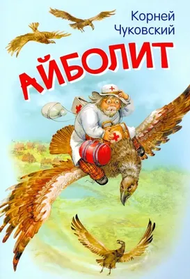 Книги для детей о врачах. Первое знакомство с профессией \"доктор\" | Детские  книги и тетради! | Дзен