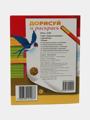 Детский журнал «Лесенка». Выпуск 136. — Всё сие да будет к назиданию