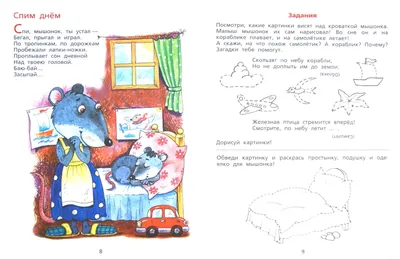 Раскраска для малышей книга Времена года МОЗАИКА kids 77273177 купить за 41  500 сум в интернет-магазине Wildberries