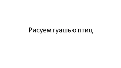 Школа Семи Гномов. Рисуем красками 4+. Мастерская - купить книгу Школа Семи  Гномов. Рисуем красками 4+. Мастерская в Минске — Издательство  Мозаика-Синтез на OZ.by