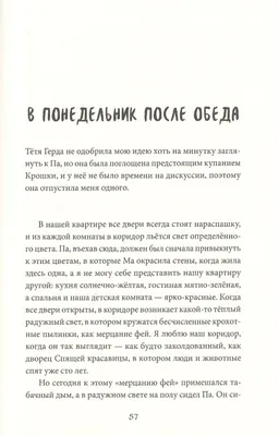 Рассказ Я свободен, словно птица в небесах | Не тетки | Дзен