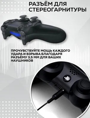 Беспроводной геймпад-джойстик DualShock 4, купить по низким ценам в  интернет-магазине Uzum (731489)
