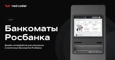 Банкомат экран картинка