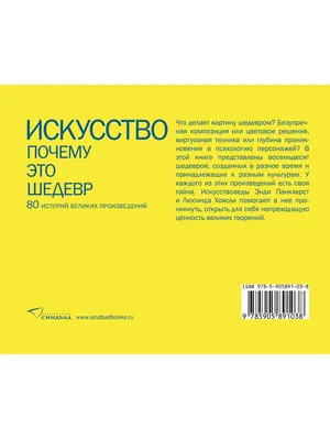 Мода. Почему это шедевр | Мода | купить книги в магазине Музея «Гараж»