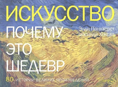 Мода. Почему это шедевр. 80 историй уникальных нарядов (Марни Фог) купить  книгу в Киеве | DESIGNBOOK