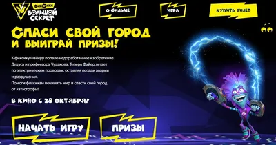 Развивающая игрушка Файер Фиксики фигурка малышам Новый год ProstoToys  8769002 купить за 620 ₽ в интернет-магазине Wildberries