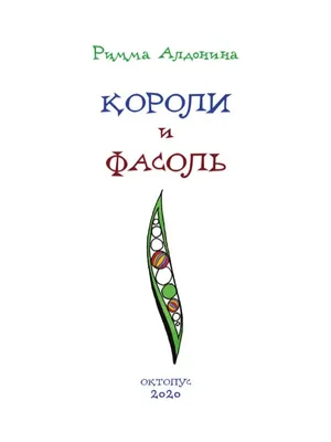 Здоровое питание для детей и взрослых фасоль консервированная: 25 грн. -  Товары для кормления Запорожье на Olx