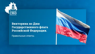 Главный символ России - глазами детей\" | 20.08.2021 | Темрюк - БезФормата