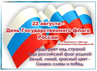 Символ для всей страны: Москва отметит День российского флага / Новости  города / Сайт Москвы