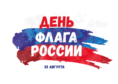 День герба Российской Федерации» 2023, Острогожский район — дата и место  проведения, программа мероприятия.