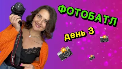 Ответы Mail.ru: что такое фотобатл?