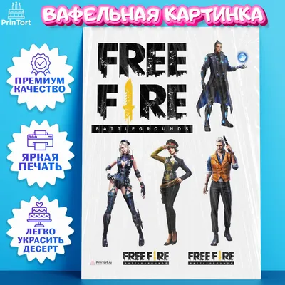 Тетрадь FREE FIRE / ФРИ ФАЕР ❤ — купить со скидкой 26% на «Все Футболки.Ру»  | Принт — 2595835 в Новосибирске