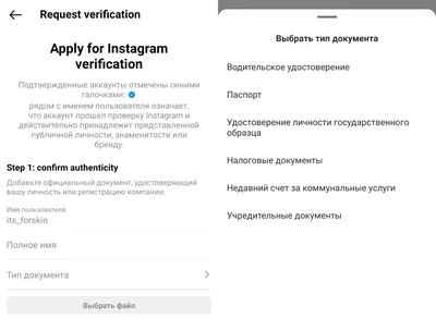 Как пройти верификацию и получить галочку в Инстаграм - Блог об email и  интернет-маркетинге