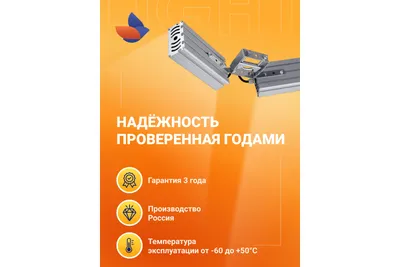 Купить Новый Век \"Модуль Галочка\",универсальный, 64 Вт  НВ-П-Г-Е-64-500.120.250-4-0-67 по выгодной цене с доставкой