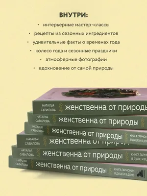 Гель для душа натуральный Крымская Лаванда \"Природная гармония\",  Мануфактура Дом Природы, Крым - купить с доставкой по выгодным ценам в  интернет-магазине OZON (811330049)