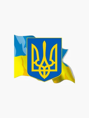 Ukrainian trident,Герб Украины,\" Sticker for Sale by taymasov | Redbubble