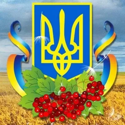 Герб Украины