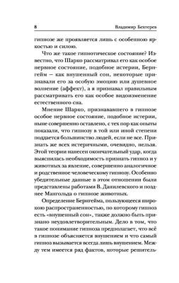 Спиральный Hipnotic оптическая иллюзия. Гипнотизировать свирль. Сон транса  гипноза. Простой графический иллюстрация вектора. Conce Иллюстрация штока -  иллюстрации насчитывающей сознательно, влияние: 185609345