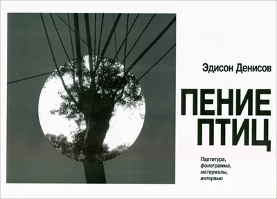 Разные - Голоса Птиц В Природе CatMusic 85300657 купить за 6 834 ₽ в  интернет-магазине Wildberries