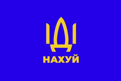Магниты Русский военный корабль иди нахуй (ID#1607755377), цена: 15 ₴,  купить на Prom.ua