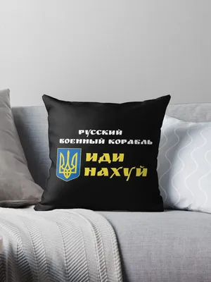 Термонашивка патриотическая иди нахуй с гербом (ID#1608422729), цена: 100  ₴, купить на Prom.ua