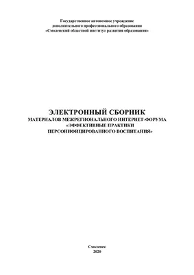 Похождения видов. Вампироноги, паукохвосты и другие переходные формы в  эволюции животных (fb2) | Флибуста