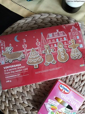 Печенье IKEA FOOD Vintersaga gingerbread set - «ароматные имбирные печенья  из Икеи - спасение для тех, кто не кондитер от Бога» | отзывы