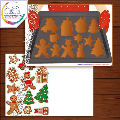 Печенье IKEA FOOD Vintersaga gingerbread set - «ароматные имбирные печенья  из Икеи - спасение для тех, кто не кондитер от Бога» | отзывы