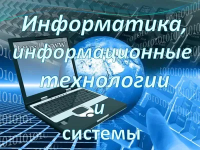 Статьи по теме: Информационные технологии в управлении - Современные  технологии управления