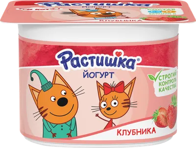 Йогурт РАСТИШКА обог. вит.D и мин. вещ. клубника 3% без змж – купить  онлайн, каталог товаров с ценами интернет-магазина Лента | Москва,  Санкт-Петербург, Россия