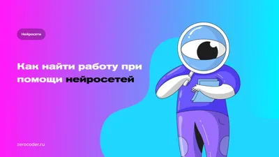 Ищу работу — купить в Красноярске. Разное на интернет-аукционе Au.ru