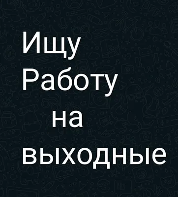 Ищу работу / Все о дизайне / Pollskill