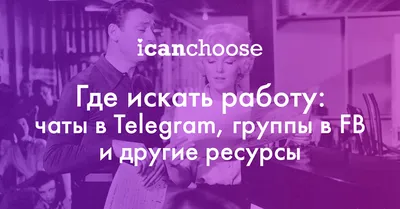 Ищу работу на hh.ru. С чего начать? | Говорит Карьергайд 💼 Карьера |  Резюме | Собеседование | Личностный рост | Дзен