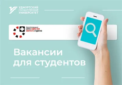 Как найти работу мечты: подсказывают специалисты | МТПП