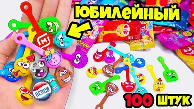 СКРЕПЫШИ 4 NEW открываю 100 штук ! НАШЛА ЮБИЛЕЙНЫЙ СКРЕПЫШ! КАК СОБРАТЬ ВСЮ  КОЛЛЕКЦИЮ | Double Bubble | Дзен