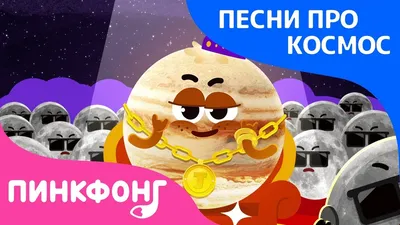 Мультик про космос для детей - Марс, Юпитер, Сатурн, Уран, Нептун, Хаббл -  YouTube