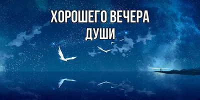 Летят в бессмертье журавли» (к Празднику Белых журавлей) | 21.10.2022 |  Семикаракорск - БезФормата