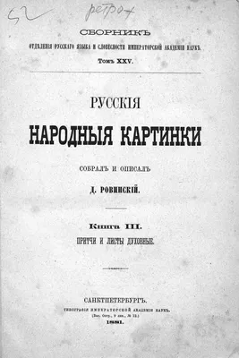 Китайские сказки [Народные сказки Народное творчество] (fb2) читать онлайн  | КулЛиб электронная библиотека