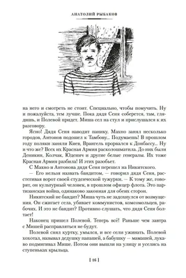 Купить книгу «Всё о... Кортик. Бронзовая птица. Выстрел», Анатолий Рыбаков  | Издательство «Махаон», ISBN: 978-5-389-08520-6