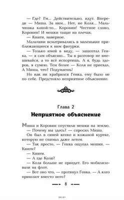 Купить книгу «Всё о... Кортик. Бронзовая птица. Выстрел», Анатолий Рыбаков  | Издательство «Махаон», ISBN: 978-5-389-08520-6