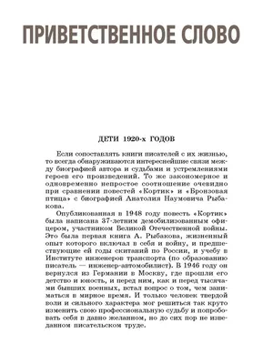 Бронзовая птица». Неясности и загадки в книге. | Нижегородский Мечтатель |  Дзен