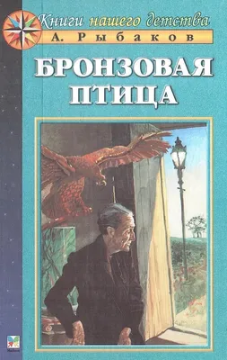 Бронзовая птица: истории из жизни, советы, новости, юмор и картинки — Все  посты | Пикабу