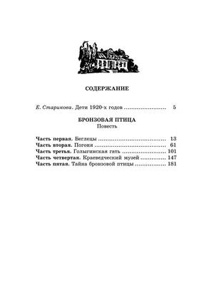 Рыбаков А. Кортик. Бронзовая птица. Выстрел (б/у). (ID#1366341679), цена:  285 ₴, купить на Prom.ua