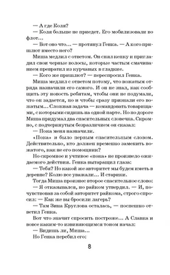 Анатолий Рыбаков: Кортик, Бронзовая птица, Выстрел — любимые книги моего  детства | Увлекательный мир книг | Дзен