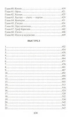 Бронзовая птица иллюстрации (54 фото) » Красивые картинки, поздравления и  пожелания - Lubok.club