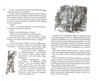 Иллюстрация 8 из 34 для Всё о... Кортик. Бронзовая птица. Выстрел -  Анатолий Рыбаков | Лабиринт - книги.