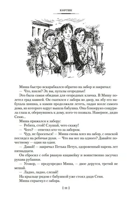 Иллюстрация 1 из 5 для Кортик. Бронзовая птица - Анатолий Рыбаков |  Лабиринт - книги. Источник: Лабиринт