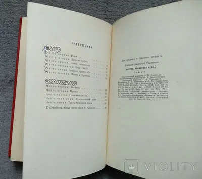 Книга Бронзовая птица - купить детской художественной литературы в  интернет-магазинах, цены на Мегамаркет |